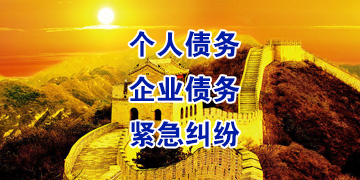 东河镇追债公司